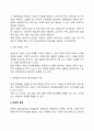 통합교육 환경에서의 장애학생 교수방법 4페이지