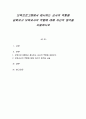 보육프로그램에서 제시하는 교사의 역할을 살펴보고 보육교사의 역할에 대해 자신의 생각을 서술하시오 1페이지