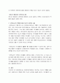 보육프로그램에서 제시하는 교사의 역할을 살펴보고 보육교사의 역할에 대해 자신의 생각을 서술하시오 3페이지