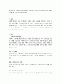 현대사회의 감성리더십의 중요성이 대두되고 있는데요, 감성리더십의 개념과 사례를 한 가지 이상 작성하세요 2페이지