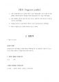 [경영통계학] 향초 구매소요 분석을 위한 설문조사 결과(설문지 포함) 3페이지