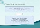[경영학원론 A+] 테일러 시스템과 포드 시스템에 대한 비교 분석 3페이지