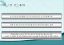 [경영학원론 A+] 테일러 시스템과 포드 시스템에 대한 비교 분석 17페이지