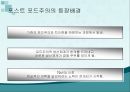 [경영학원론 A+] 테일러 시스템과 포드 시스템에 대한 비교 분석 18페이지