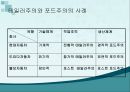 [경영학원론 A+] 테일러 시스템과 포드 시스템에 대한 비교 분석 20페이지
