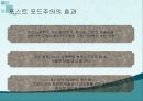 [경영학원론 A+] 테일러 시스템과 포드 시스템에 대한 비교 분석 21페이지