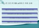 [경영학원론 A+] 테일러 시스템과 포드 시스템에 대한 비교 분석 22페이지