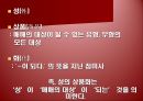 [광고론] 광고 속 성 상품화 사례 및 찬반론에 대한 분석 2페이지