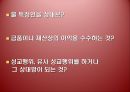 [광고론] 광고 속 성 상품화 사례 및 찬반론에 대한 분석 10페이지