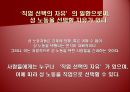 [광고론] 광고 속 성 상품화 사례 및 찬반론에 대한 분석 14페이지