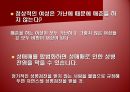 [광고론] 광고 속 성 상품화 사례 및 찬반론에 대한 분석 23페이지