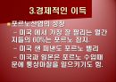 [광고론] 광고 속 성 상품화 사례 및 찬반론에 대한 분석 38페이지
