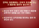 [광고론] 광고 속 성 상품화 사례 및 찬반론에 대한 분석 44페이지