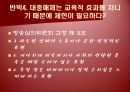 [광고론] 광고 속 성 상품화 사례 및 찬반론에 대한 분석 45페이지