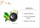 [국제무역론] 베트남의 천연 화장품 진출 마케팅 전략 분석 20페이지