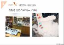 [국제무역론] 베트남의 천연 화장품 진출 마케팅 전략 분석 46페이지