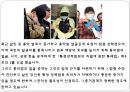 성범죄자 신상 공개에 대한 설문 및 찬반 여론 분석 7페이지