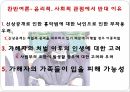 성범죄자 신상 공개에 대한 설문 및 찬반 여론 분석 16페이지
