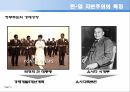 [교육제도] 한국과 일본의 자본주의 발전에서 따른 교육제도 분석 4페이지