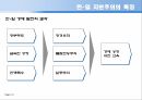 [교육제도] 한국과 일본의 자본주의 발전에서 따른 교육제도 분석 10페이지