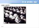 [교육제도] 한국과 일본의 자본주의 발전에서 따른 교육제도 분석 11페이지