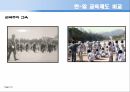 [교육제도] 한국과 일본의 자본주의 발전에서 따른 교육제도 분석 16페이지