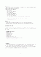 [간호학] 정신분열병 증상에 대한 간호 진단(한글) 3페이지