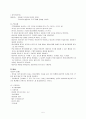 [간호학] 정신분열병 증상에 대한 간호 진단(한글) 5페이지