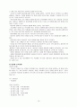 [간호학] 정신분열병 증상에 대한 간호 진단(한글) 16페이지