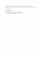 [간호학] 정신분열병 증상에 대한 간호 진단(한글) 18페이지
