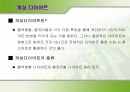 [다이어트와 건강] 다이어트 종류와 부작용에 대한 분석 2페이지