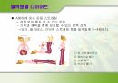 [다이어트와 건강] 다이어트 종류와 부작용에 대한 분석 4페이지