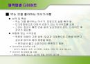 [다이어트와 건강] 다이어트 종류와 부작용에 대한 분석 5페이지