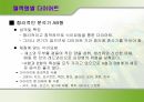 [다이어트와 건강] 다이어트 종류와 부작용에 대한 분석 9페이지