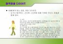 [다이어트와 건강] 다이어트 종류와 부작용에 대한 분석 10페이지