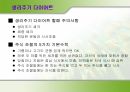 [다이어트와 건강] 다이어트 종류와 부작용에 대한 분석 34페이지