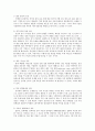[생명윤리] 배아 복제에 대한 찬성과 반대 입장에 대한 분석 4페이지