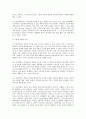 [생명윤리] 배아 복제에 대한 찬성과 반대 입장에 대한 분석 6페이지