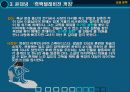 [성과 문학] 영화(데미지, 흑백텔레비전 꺼짐) 속 근친상간에 대한 분석 9페이지