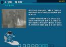 [성과 문학] 영화(데미지, 흑백텔레비전 꺼짐) 속 근친상간에 대한 분석 16페이지