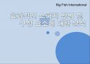 [스피치 기초] 효과적인 스피치 방법 및 구성 요소에 대한 분석 1페이지