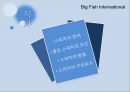 [스피치 기초] 효과적인 스피치 방법 및 구성 요소에 대한 분석 2페이지