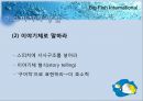 [스피치 기초] 효과적인 스피치 방법 및 구성 요소에 대한 분석 7페이지