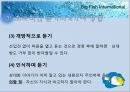 [스피치 기초] 효과적인 스피치 방법 및 구성 요소에 대한 분석 10페이지