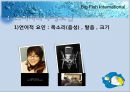 [스피치 기초] 효과적인 스피치 방법 및 구성 요소에 대한 분석 13페이지