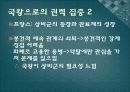 [전쟁과 역사 A+] 백년전쟁의 배경 및 전개 과정에 대한 분석 21페이지