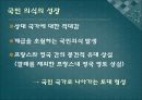 [전쟁과 역사 A+] 백년전쟁의 배경 및 전개 과정에 대한 분석 24페이지