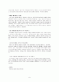 [정치외교] 이탈리아의 역사와 정치 리더쉽에 대한 비교 분석 9페이지