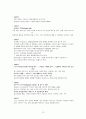 [정치외교] 이탈리아의 역사와 정치 리더쉽에 대한 비교 분석 12페이지