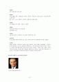 [정치외교] 이탈리아의 역사와 정치 리더쉽에 대한 비교 분석 13페이지